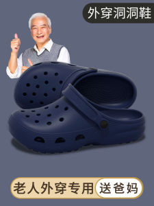 Anti-Slip Hole Hole Shoes for Middle-Aged And Elderly Men Summer New Thick Bottom Outdoor Wearable Slippers for Elderly Women