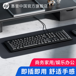 HP Wired Keyboard Mouse Set Office Universal Quiet Business Desktop Computer Female Film Keyboard USB Connection Non-Mechanical
