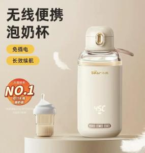 Bear wireless portable thermostatic kettle insulation water cup milk regulator baby warm milk out brewing milk gods