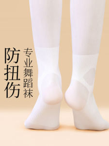 Girls Dance Socks Anti-Twisting Practice Thin Bottoming Pants White Silk Socks Summer Childrens Tights Ballet Stockings