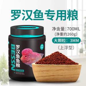 BESSN NEW High Protein 42% Special Floating Fish Feed for Flower Horn/Flowerhorn