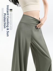 Sun Protection Thin High Waist Ice Silk Flared Yoga Pants