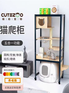 Cutezoo Wooden Cat Tree House Integrated Design Indoor Cat Climbing Frame Scratching Post Toilet Box Villa Style Cat Furniture