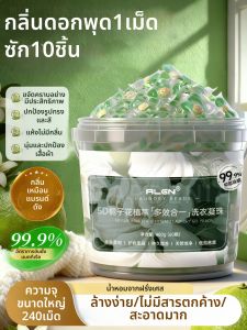 Algn | Color-Protecting Antibacterial Fragrant Laundry Pods