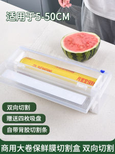 Plastic Wrap Cutter Commercial Large Roll Box with Three-in-One Magnetic Suction Food Grade Refrigerator For Home Comes with Large Size Slip Knife