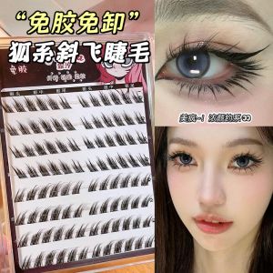 Natural Curling Thickening Self-Adhesive Single Cluster Fox Slant Flying Fake Eyelashes Cool Sensation Long-lasting Beauty Tools
