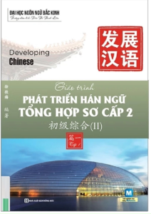 Giáo Trình Phát Triển Hán Ngữ Tổng Hợp - Sơ Cấp 2 - Tập 1 (Tái Bản)