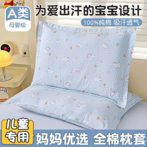 Áo Gối Trẻ Em Bằng Cotton Nguyên Chất 30x50cm Một Đôi Dùng Tại Nhà Trẻ Nhỏ 40x60% Cotton Hoàn Toàn Chất Lượng a