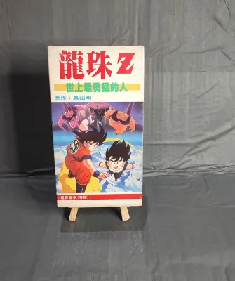 VHS Tapes Dragon Ball Z ( please read the product description )