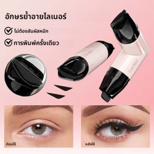 ปากกาปั๊มอายไลเนอร์แบบหมุนได้ ติดทนนาน กันน้ำและกันเหงื่อ ใช้งานง่ายเพียงปุ่มเดียว เหมาะสำหรับผู้เริ่มต้น เหมาะสำหรับใช้ในชีวิตประจำวัน