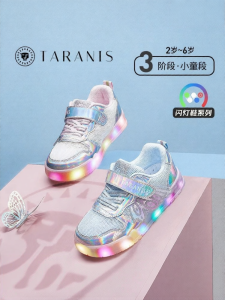 TARANIS | Anti-slip Breathable Flashing Shoes Canvas Shoes