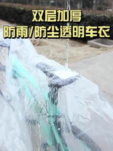TOOKTRO | Dustproof Waterproof Sunscreen Rainproof Bike Cover