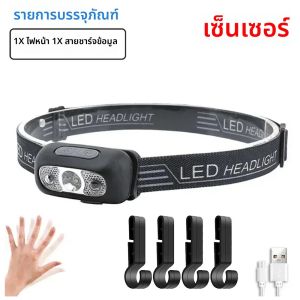 ไฟหน้าแบบชาร์จไฟได้พร้อมเซ็นเซอร์ตรวจจับความเคลื่อนไหว ไฟหน้า LED สว่างสำหรับการใช้งานแบบแฮนด์ฟรี ไฟน้ำหนักเบาสำหรับการวิ่งตั้งแคมป์เดินป่า