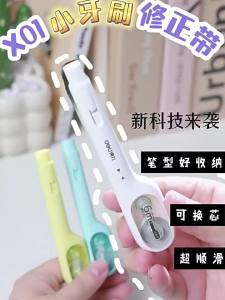 deli | Student Correction Tape Refillable