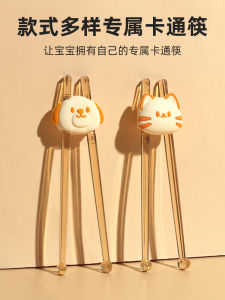 Baby Learning Dining Utensils: Tiger Mouth Training Chopsticks & Toddler Tableware Practice