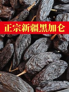 Specialty Xinjiang Large Particle Non-Wash Blackcurrantraisins500gSnackDryFruitSun-DriedBaggageEdibleAgriculturalProducts