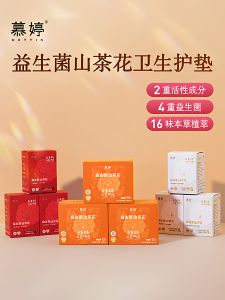 อุปกรณ์ดูแลสุขอนามัยหลังคลอด MuTing Tea Flower Sanitary Pads ระดับที่รับรองจากแพทย์และผู้เชี่ยวชาญด้านการดูแลสุขภาพ