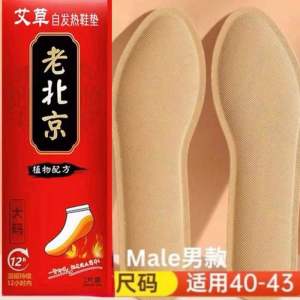 【Ready Stock】🦶脚底暖贴🔥发热鞋垫❄️暖暖包Winter Heat Pad🔥Foot Warm Pad Foot Warmer warm patch Foot heat patch 冬天暖贴 Warmer Patch
