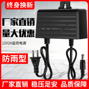 Monitoring Power Supply 12v2a Outdoor Camera Dedicated Waterproof Adapter Camera Transformer Switching Power Supply