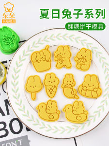 Cartoon Rabbit Ice Cream Summer Cookie Stamps 3D Press Baking Tools Fondant Printing Kitchen Utensils Baking Molds