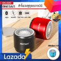 ลำโพงบลูทูธ ONESAM รุ่น OS-D20 ตัวเล็กเสียงดี เบสดัง รองรับบลูทูธ/SD Card/FM ชาร์จไฟ USB ของแท้ 100% รับประกัน 1 ปี. 