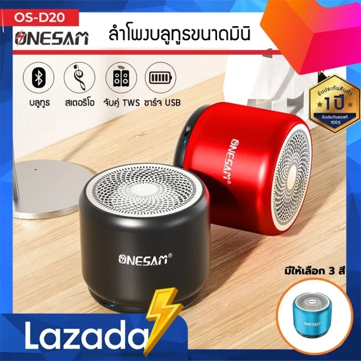 %E0%B8%A5%E0%B8%B3%E0%B9%82%E0%B8%9E%E0%B8%87%E0%B8%9A%E0%B8%A5%E0%B8%B9%E0%B8%97%E0%B8%B9%E0%B8%98%20ONESAM%20%E0%B8%A3%E0%B8%B8%E0%B9%88%E0%B8%99%20OS-D20%20%E0%B8%95%E0%B8%B1%E0%B8%A7%E0%B9%80%E0%B8%A5%E0%B9%87%E0%B8%81%E0%B9%80%E0%B8%AA%E0%B8%B5%E0%B8%A2%E0%B8%87%E0%B8%94%E0%B8%B5%20%E0%B9%80%E0%B8%9A%E0%B8%AA%E0%B8%94%E0%B8%B1%E0%B8%87%20%E0%B8%A3%E0%B8%AD%E0%B8%87%E0%B8%A3%E0%B8%B1%E0%B8%9A%E0%B8%9A%E0%B8%A5%E0%B8%B9%E0%B8%97%E0%B8%B9%E0%B8%98/SD%20Card/FM%20%E0%B8%8A%E0%B8%B2%E0%B8%A3%E0%B9%8C%E0%B8%88%E0%B9%84%E0%B8%9F%20USB%20%E0%B8%82%E0%B8%AD%E0%B8%87%E0%B9%81%E0%B8%97%E0%B9%89%20100%25%20%E0%B8%A3%E0%B8%B1%E0%B8%9A%E0%B8%9B%E0%B8%A3%E0%B8%B0%E0%B8%81%E0%B8%B1%E0%B8%99%201%20%E0%B8%9B%E0%B8%B5%20-%20Image%202