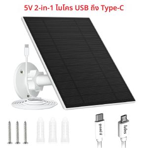 10W 5V แผงพลังงานแสงอาทิตย์สําหรับกล้องรักษาความปลอดภัย 9.8ft สาย 2in1 Micro USB + Type-C แผงพลังงานแสงอาทิตย์กันน้ํา 5V USB-C Solar Cells Charger