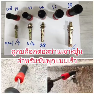 AD61 ลูกบล็อกติดปลายดอกสว่านเจาะปูนสำหรับไขพุกเหล็กรวดเร็ว ***ลือกขนาดก่อนซื้อ