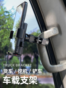 Car Mount Phone Holder Navigation Anti- Shake for Fengtian Aoqing Speed Delivery pro New Jieyun Yutu 3CTSCTXTX Vehicles