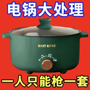 German Automatic Integrated Electric Chafing Dish For Home Electric Frying Pan Multi-Functional Small Electric Caldron Dormitory Steaming Boiling Frying Electric Heat Pan
