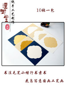 กระดาษเขียนพู่กันรูปทรงดอกพลัมขนาดเล็ก กระดาษซวนสำหรับวาดภาพดอกไม้และนก ศิลปะจีนโบราณ