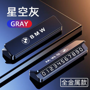 Applicable to BMW Car Moving Temporary Parking Number Plate 1 Series 3 Series 5 Series X1x3x5x Car Moving Phone Card Car Supplies