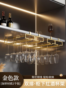 Red Wine Glass Holder Upside down For Home Punch-Free Goblet Storage Rack Put Cup Handy Gadget Fancy Accessible Luxury