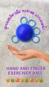 Abloom ลูกบอลกลม การทรง กลม กันนิ้ว บริหารมือนิ้ว