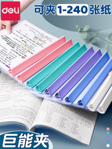 Deli A4 Thickened Transparent White Pull Rod Clip Student Special Learning File Folder Document Organizer Office Supplies