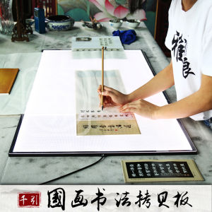 Gongbi Copy Board Professional Grade Traditional Chinese Painting Calligraphy Copy Board 100.00cm Transmission Table Transparent Drawing Plate Copy Table
