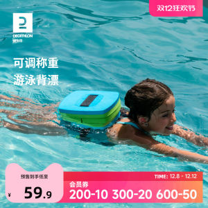Decathlon Swimming Rear-Float Kids Floating Back Kickboard Floating Adult Beginner Buoyancy Equipment Floating Teaching Aids Iva3