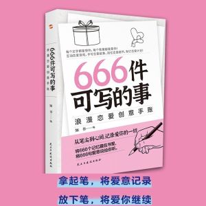 666件可写的事浪漫恋爱创意手账情侣互动游戏恋爱计划日常记录书 666 Things To Write about Romantic Love Creative Ledger Couples Interactive Game Love Plan Daily Diary Book