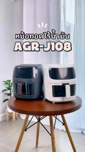หม้อทอดไร้น้ำมัน 8 ลิตร ACEHOME รุ่น AGR-J108 จุใจกว่าเดิม! หม้อทอดไร้น้ำมันขนาดใหญ่ ดีไซน์ทันสมัย ใช้งานง่าย พร้อมหน้ากระจกใสสุดพรีเมียม ถูกออกแบบมาสำหรับครอบครัวใหญ่ หรือคนที่ชอบทำอาหารหลายเมนูในคราวเดียวหม้อทอดไร้น้ำมัน oil-free air fryer
