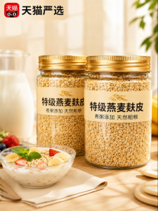 KUOBAOWU | Low Fat Sugar-Free Oat Bran Instant Breakfast