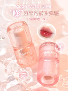 Go Go Tales Flower Reflection Color ลิปสติกให้ความชุ่มชื้นสูตรธรรมชาติไม่เหนียวเหนอะหนะเหมาะสําหรับนักเรียน