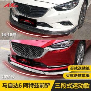 Suitable for 14-23 Mazda Atz Front Shovel Restoration Front Lip Side Skirt Tail Surrounded Car Appearance Parts