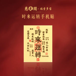 Chuyuan Pavilion 2026 Year of the Monkey Gold Foil Phone Sticker Festive Good Luck Wealth Attraction Ornament in Gift Box