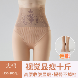 Quần Lót Nữ Cỡ Lớn Màu Da Mỏng Mùa Thu Lót Lông Cừu Cảm Giác Trần Quần Lót Màu Da Thịt Cạp Cao Dài Đến Mắt Cá Chân