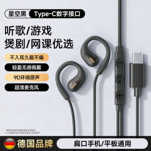 Wired Type-C Interface Earphones Hanging on Ear Style Compatible with Huawei Honor Vivo Oppo Sports Universal Soft Silicone