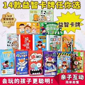 Guessing Challenge Guess The Idiom Parent-child Interactive Portable Card Games 猜谜挑战 聪明绝顶 看图猜成语 成语接龙 脑域暴徒 桌游卡牌