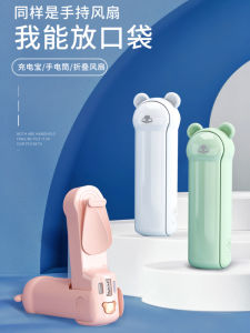 พัดลมมือพกพา 3-in-1 ขนาดเล็กพกพาสะดวก ดีไซน์น่ารัก สำหรับเยาวชน ไม่หมุน ผลิตจากจีนแผ่นดินใหญ่