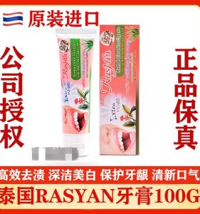 Rasyan Toothpaste 100g Oral Care Whitening Teeth ens Breath Removes Tooth Stains Yellow Teeth Thailand Origin