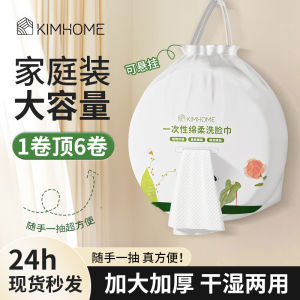 Extra Large Roll Disposable Thickened Facial Towels Drawstring Beauty Salon Special Home Use Student Universal Plant Fiber