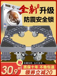 Giá Đỡ Giày Lăn Máy Giặt Giày Lót Giá Đỡ Tủ Lạnh Giá Đỡ Di Động Phụ Kiện Nhà Bếp Đơn Giản Đa Năng Dễ Dàng Lắp Đặt